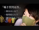 最近のコメントに囁き返信【Okano's ASMR】