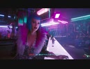【Cyberpunk2077】ちょろっと字幕プレイpart12