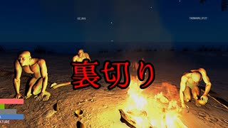 【グループ実況】全員が帰れるはずが裏切りが発生【Hand Simulator Survival#２】