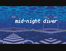 mid-night diver/迷国学派feat.初音ミク