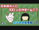 １【神ゲー】友人とサッカーみたいなホッケーゲームしてみた