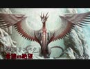 【MUGEN】旧章4回リスペクト希望vs絶望　Part8