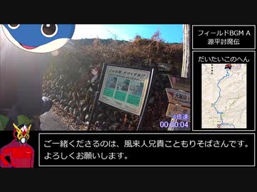 【ゆっくり】御岳山RTA【団体戦】