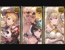 【グラブル】光古戦場 150Hell 3分8秒 光マグナ 団バフなし