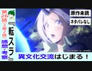 【転スラ２期２話感想・考察】異文化交流が楽しい！展開は早い！【転生したらスライムだった件】２６話『獣王国との交易』