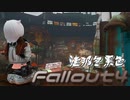 [ゆっくり実況]連邦冬景色 13旅目[Fallout4]