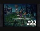 【女性実況】限界夢女子の初めてのFF9【＃22】