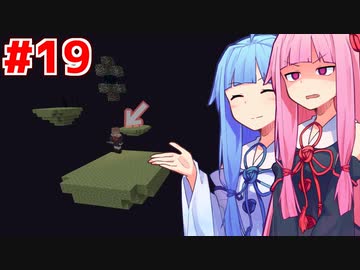 琴葉茜と琴葉葵のエンド攻略（エンドシティ編）#19【Minecraft】