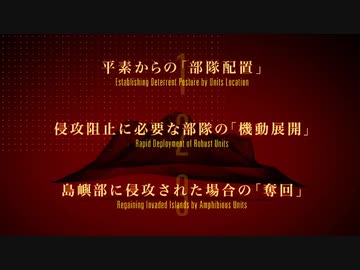 島嶼部に対する攻撃への対応
