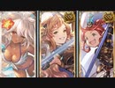 【グラブル】光古戦場 150Hell フルオート光マグナ 季節限、リミキャラなし