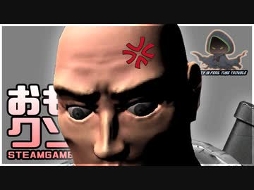 おもしろクソゲー【クリアするのに距離と角度がシビアなゲーム】part3（終）