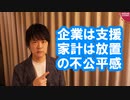 麻生財務大臣、一律１０万円の再給付について「するつもりはない」←え？