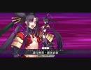 【FGO 最終再臨版】平景清 宝具＋EXモーション スキル使用まとめ【Fate/Grand Order いざ鎌倉にさよならを ～Little Big Tengu～】