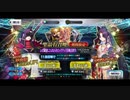 [Fate/Grand Order]いざ鎌倉にさよならを　平景清、牛若丸ピックアップガチャ