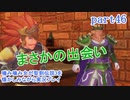 噛み噛み女が聖剣伝説3を懐かしみながら実況プレイ　part46