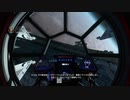 STAR WARS スコードロン 鈍足兵と宇宙の旅 その16