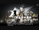 【ゆっくり実況】アークナイツ　ソーンズガチャ