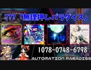 【SDVX】自作メドレーにハマった魔理沙　Part.08【ゆっくり】