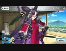 【FGO】平景清 マイルームボイス まとめ【Fate/Grand Order いざ鎌倉にさよならを ～Little Big Tengu～】