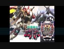 ぱちんこ CR聖戦士ダンバイン オリジナルソング