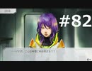 グノーシアをやる_Part82《実況プレイ》