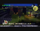 【まったりBGV】ドラゴンクエストビルダーズ２【DQB2】Part6『どうしても歯が当たるんです』