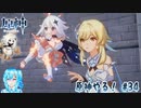 【実況】原神やる！【34】