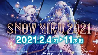 【雪ミク】「SNOW MIKU 2021」テレビCM用動画 / “SNOW MIKU 2021” Commercial Video【初音ミク】