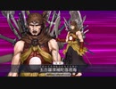 【FGOリニューアル版】武蔵坊弁慶 宝具＋EXモーション スキル使用まとめ【Fate/Grand Order いざ鎌倉にさよならを ～Little Big Tengu～】
