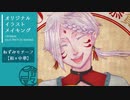 【描いてみた】2020年賀状イラストメイキング【和×中華】