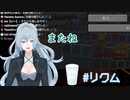 【どっとライブ】マイクラ作業配信でリクム団長の声に集中した結果