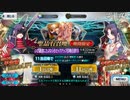 【実況】今更ながらFate/Grand Orderを初プレイする！　平景清PUガチャ