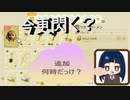 【あつまれ どうぶつの森】　第百十幕　久し振りに金鉱石入手して今更このレシピを知る？2