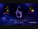 【TeaM PostPone】 バイオハザード６　part20 【実況プレイ】