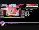 【CHUNITHM】結月ゆかりのたのしいEXPERT パート１２