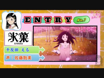 わたモテ 平沢雫に似てるキャラから声を当ててみた ニコニコ動画