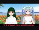 AIメロミク！& Merrow MMDリップシンク マリーゴールド あいみょん ギター弾き語り 20210120