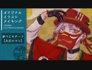 【描いてみた】2021年賀状イラストメイキング【大正ロマン】