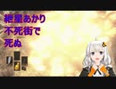 【ランダム化】PS5が当たらなかったのでDarkSoulsⅢ　part3前編【絆星あかり】