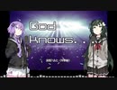 【歌うボイスロイド】God knows...【東北ずん子・結月ゆかり】