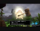 1日約１０分の町おこし！ドラクエビルダーズ２を実況プレイPART110