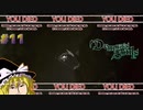 【デモンズソウルps5リメイク版】初見プレイ【ゆっくり実況】part11