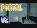 02新感覚FPS式アクションパズルゲーム！PORTAL(ポータル)を7人格全員で交代実況プレイ！「新たな能力」