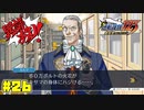 ピッピカチュウ…!_【逆転裁判123HD】#26