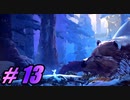 【初見実況】 Ori and the Will of the Wisps part13 【飲酒注意】