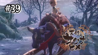 【天穂のサクナヒメ】かいまるは牛も乗りこなせるようです【Switch】#39