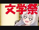 【文学祭】芥川賞受賞作『推し、燃ゆ』『幽霊人命救助隊』『貞本版エヴァ』