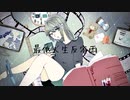 ｢最低人生反省雨｣/feat.初音ミク