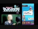 ポケモンみたいなマッチングアプリ。＃2