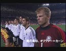 【FLASH】俺の名は、オリヴァー＝カーン